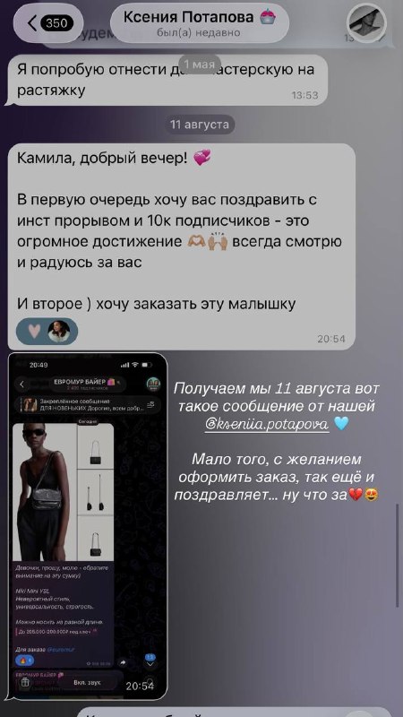 История одного заказа